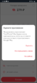 TaxoPhone оценить приложение.png