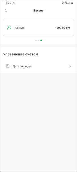 Файл:Баланс неосновной счет TMDriver.png