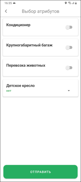 Файл:Выбор атрибутов TMDriverNew.png