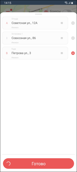 Файл:Приложение TaxoPhone экран остановок.png