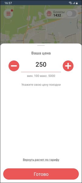 Файл:TaxoPhone цена для аукциона.jpg