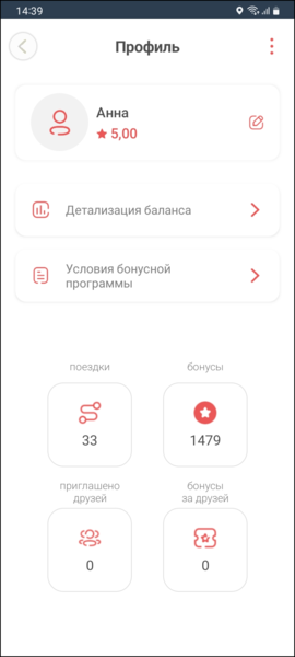 Файл:TaxoPhone окно профиль.png
