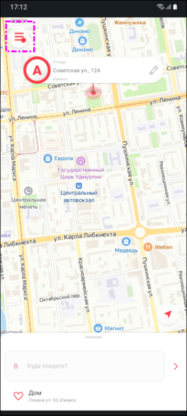 Файл:TaxoPhone новости уведомление.png