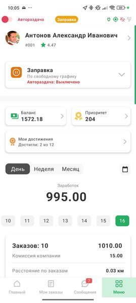Файл:Отображение достижений в ТМД.jpg