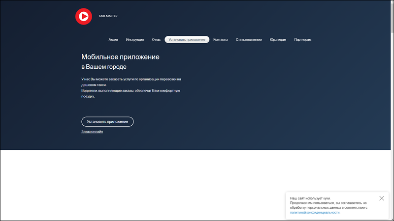Файл:Сайт-визитка пример.png