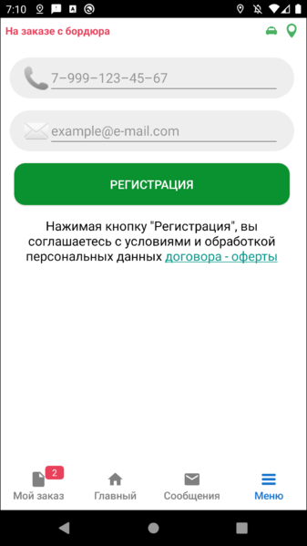Файл:Экран регистрации кошелька.png