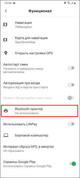 Файл:Настройки Функционал Принтер TMDriverNew.png