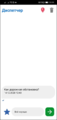 Использовать шаблон TMDriverNew.png