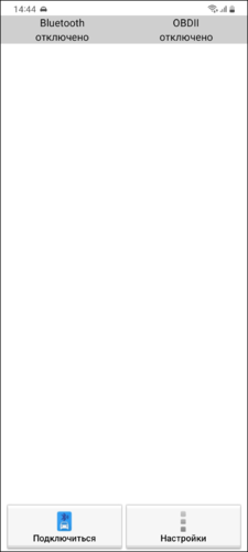 Сопряжение с бортовым компьютером TMDriverNew.png