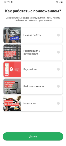 Файл:Видеоинструкции TMDriverNew.png