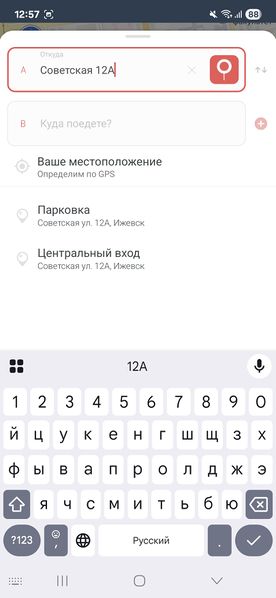 Файл:Точки подъезда в ТФ список.jpg