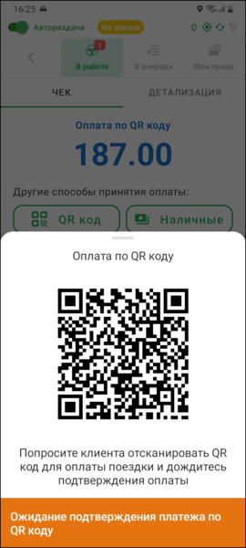 Файл:Детализация TMDriverNew.png