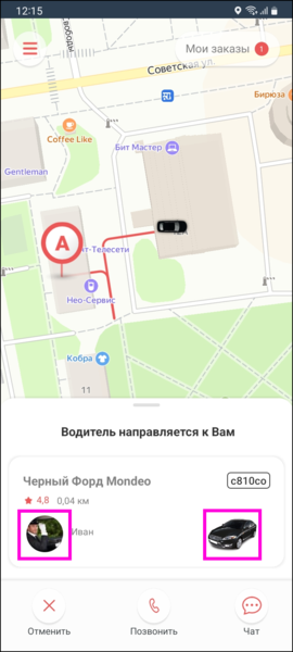 Файл:TaxoPhone увеличение фото.png