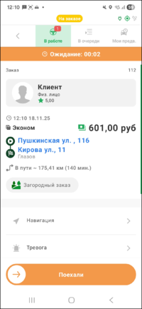 Поехали предварительный TMDriverNew.png