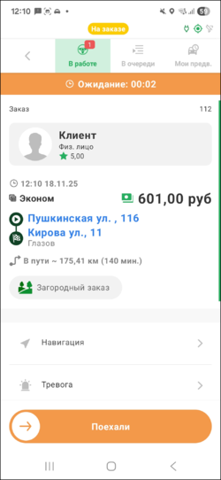 Поехали предварительный TMDriverNew.png
