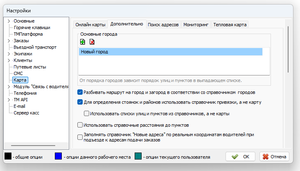 Ветка Карта - дополнительно.png