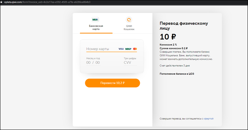 Файл:QIWI оплата услуг.png