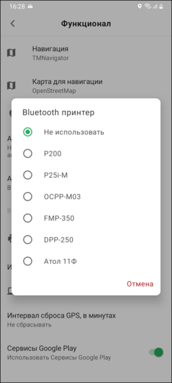 Выбор принтера TMDriverNew.png