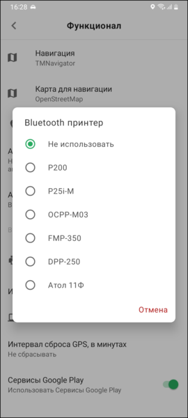 Файл:Выбор принтера TMDriverNew.png