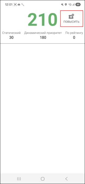 Файл:Информация о приоритетах в ТМД.png