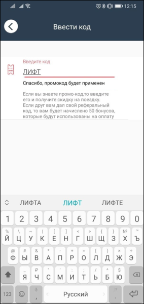 Файл:TaxoPhone Ввести код.png