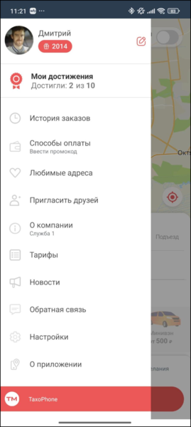 Файл:Система достижений.png