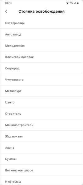 Файл:Стоянка освобождения TMDriverNew.png
