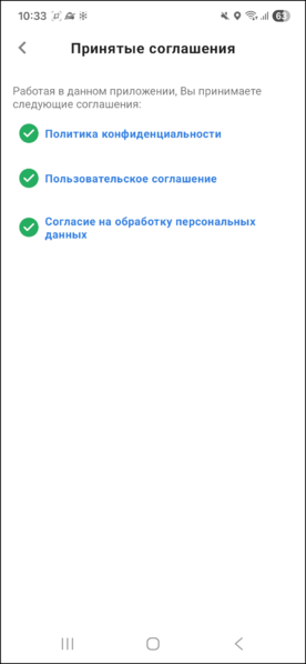 Файл:Подписанные пользовательские соглашения ТМД.png