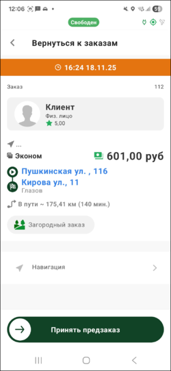 Взять предварительный TMDriverNew.png