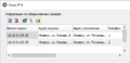 Миниатюра для версии от 11:07, 19 сентября 2025