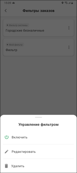 TMDriver управление фильтром.png