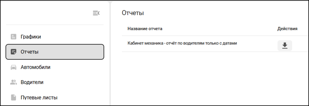 Справочник отчеты КМ.png