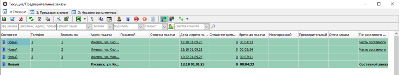 Файл:Типы заказов.PNG