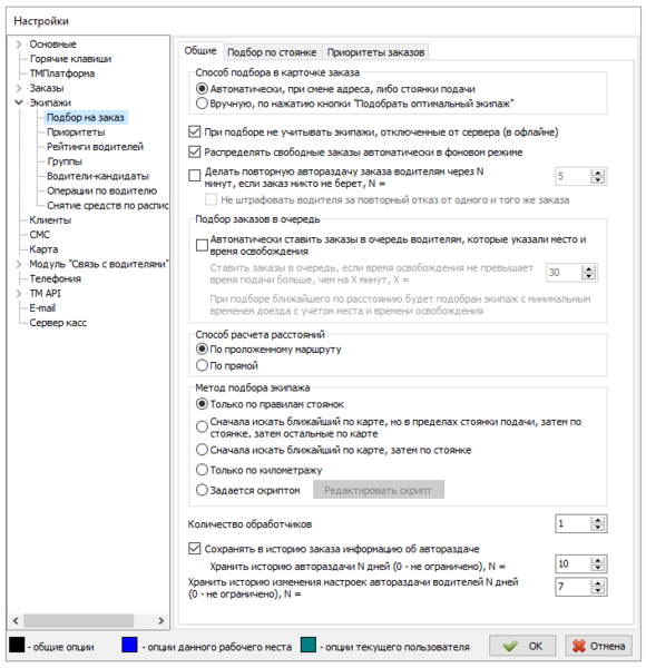 Файл:Подбор на заказ общие.PNG