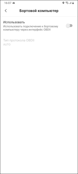 Файл:Бортовой компьютер использовать TMDriverNew.png