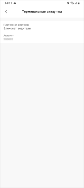 Файл:Баланс терминальные аккаунты TMDriver.png
