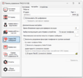 TMControl Сервер СМС Настройки.png