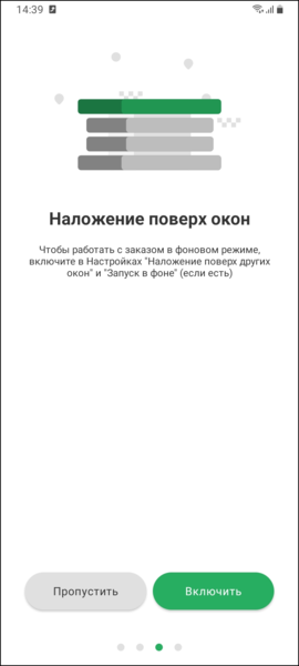 Файл:Подсказка поверх окон TMDriverNew.png