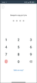 TaxoPhone код доступа.png
