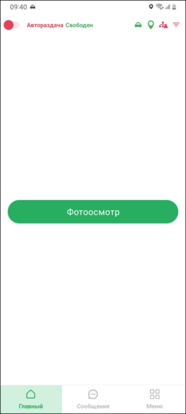 Файл:Фотоосмотр в TMDriver.png