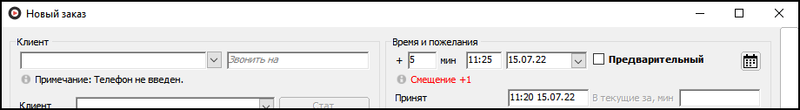 Файл:Смещение времени заказа в кз.png