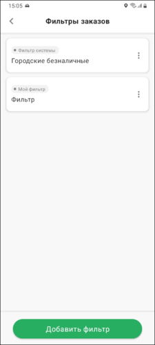 Список фильтров TMDriverNew.png