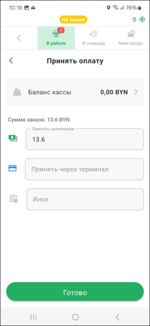 Принять оплату 2 тмд.png