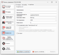 TMControl Сервер касс устройства.png