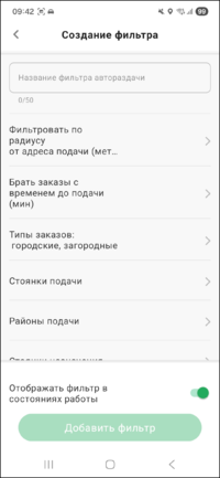 Создание автораздачи TMDriverNew.png