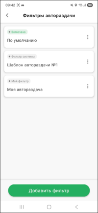 Список автораздач TMDriverNew.png