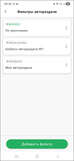 Список автораздач TMDriverNew.png