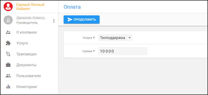 Файл:ЕЛК оплата услуги.png