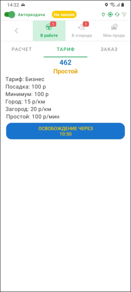 Файл:Кнопка Free желтый TMDriverNew.png