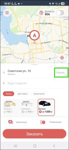 Кнопка подъезд.jpg